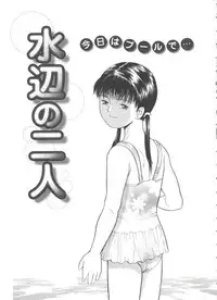 [Ichiichi Yuuna] Michikusa