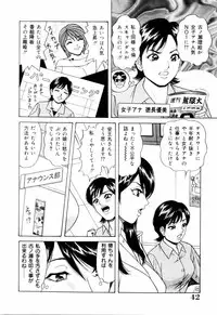 [Monota Rinu] SuiCup Joshi Announcer Jikkyo Chukei Rape