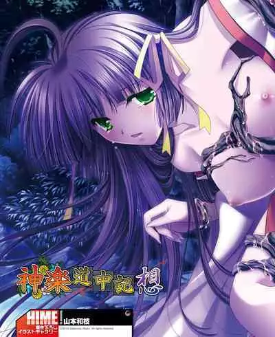 Dengeki Hime 2014-11