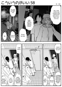 (Souryuu) kou iu no ga ii no [English] (Ongoing)