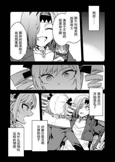 [Mizuryu Kei] Luvslave Ch. 16 (COMIC MeDu 2022-04-15) [Chinese] [caro个人翻译]