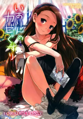 (C85) [Aozora Shoujo (Shirane Taito)] At after… (THE iDOLM@STER) [English] [DeadlyFatalis]