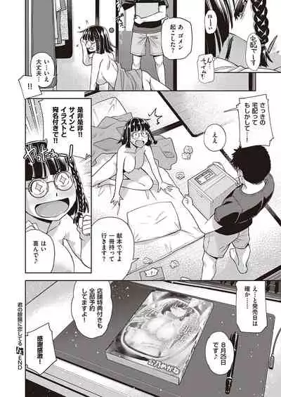 COMIC ExE 26
