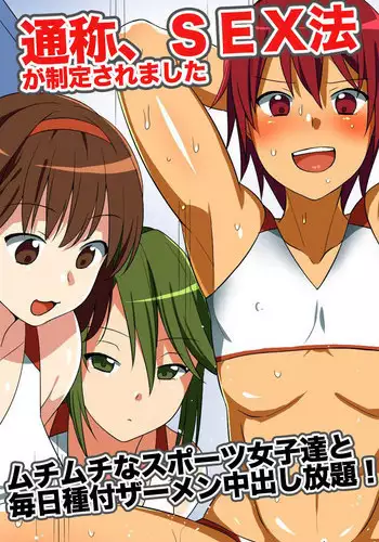 Komacchingu Seisakujou | Komacchingu Semen Draining Book