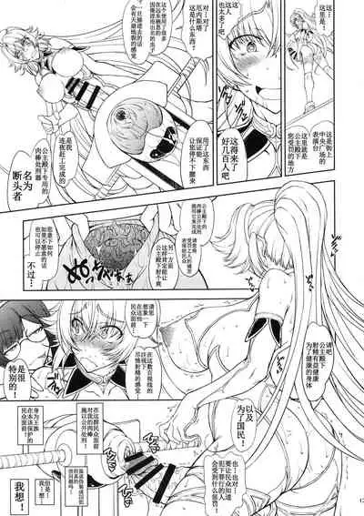 Hime Kishi-sama wa miraretai!