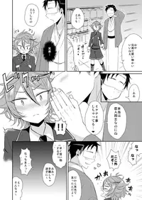 [Mycology. (ainaryumu)] Hajimete no! (Touken Ranbu)