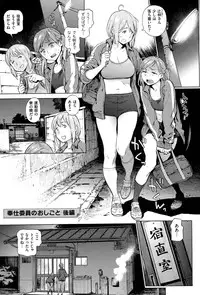 [Inoue Kiyoshirou] Houshi-iin no Oshigoto