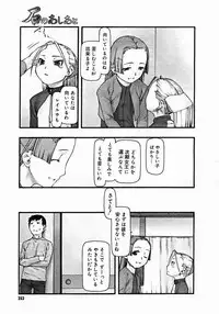 [cota (Tanaka Hiroto)] Comics LO and Megastore chapters