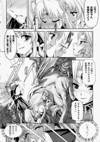 [Tikuma Jukou, Sukesaburou] Kurobara no Kishi ～Seitei Rosa～