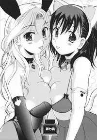 [Bell's] HB na Kanojo - HB Girl Friend