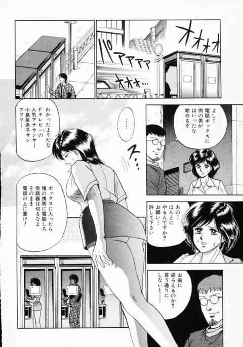 Shojo Rinkan