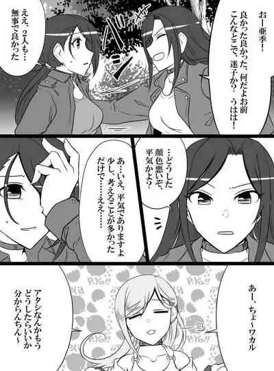 Deremasu Battle Royale