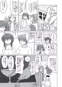 (C74) [Shikitenshi (Shironeko Sanbou)] Neechan to Shite mimashita! (Nee, Chanto Shiyou yo!)
