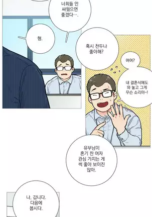 Sadistic Beauty Ch.0-28