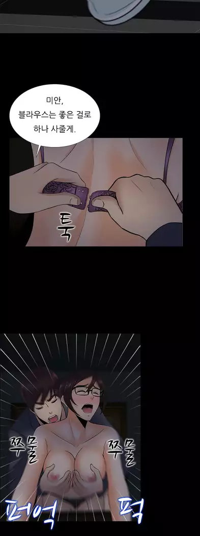 Dark Game Ch.0-16