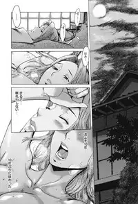 [Kuroiwa Menou] Immoral [Digital]