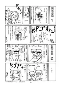 (C50) [Chibi Chibi Neko Neko (Tanaka Hiroto)] Chicchai No Hon 4