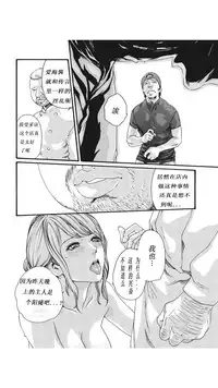 [Haruki] Kisei Juui Suzune Ch. 63-78 [Chinese] [春輝老湿同好会]