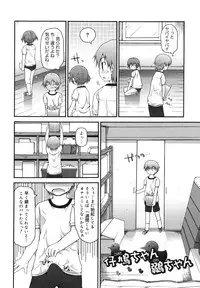 [Fujisaka Lyric] Kirakira Shingakki