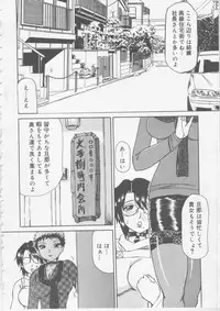 [Tonkou] Nikuyoku Tsuma Inran Choukyou
