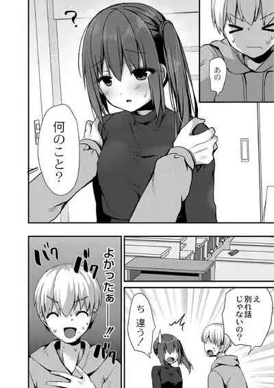 School Nyuu days