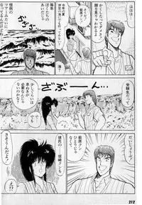 [Amamiya Jun] Puttsun Make Love Vol.3