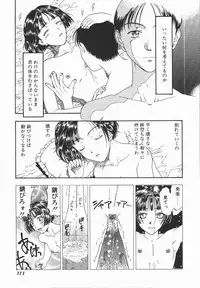 [Kobayashi Shounen] Fukai no Sho