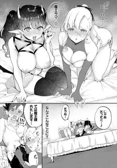 Dungeon Kouryaku wa SEX de!! Vol. 5