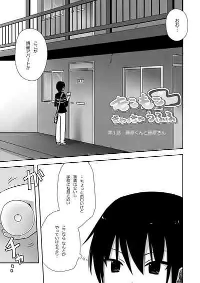 Mokomoko Kyakkya Ufufu 1