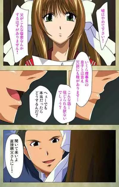 Gakuen Kanzenban