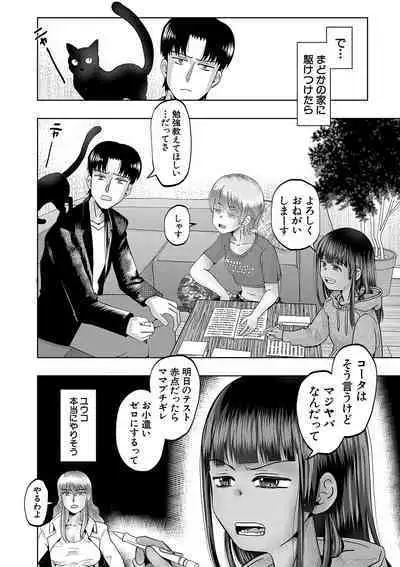 Chibi mmusume harem haramase shima