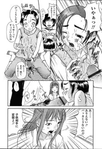 Comic TENMA 2004-08