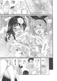 [Inochi Wazuka] Chindol☆Master ~The Otintin Idol Master~