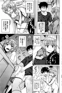 COMIC Shitsurakuten 2016-08