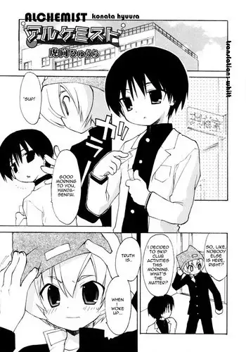 [Konata Hyuura] Joshiryoku (Koushoku Shounen Vol.09) [Chinese] [瑞树汉化组]