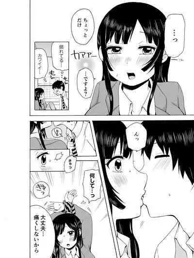 Yaru Shikanee!
