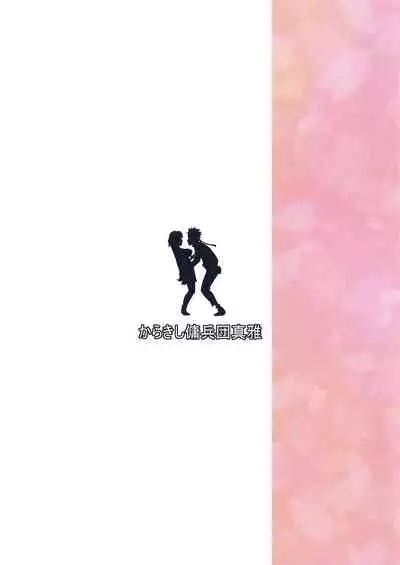 Konoha-don Aigake