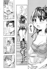 [SHIWASU NO OKINA] Nosewasure