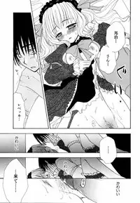 [Anthology] Shinsetsu Ryouki no Ori FIRST CHAPTER