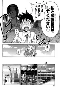 [Shiwasu no Okina] Peace Hame! Ge [Decensored]