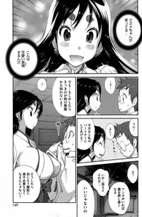 [Kotoyoshi Yumisuke] Kaichichi Miko Uzume Ch.1-2