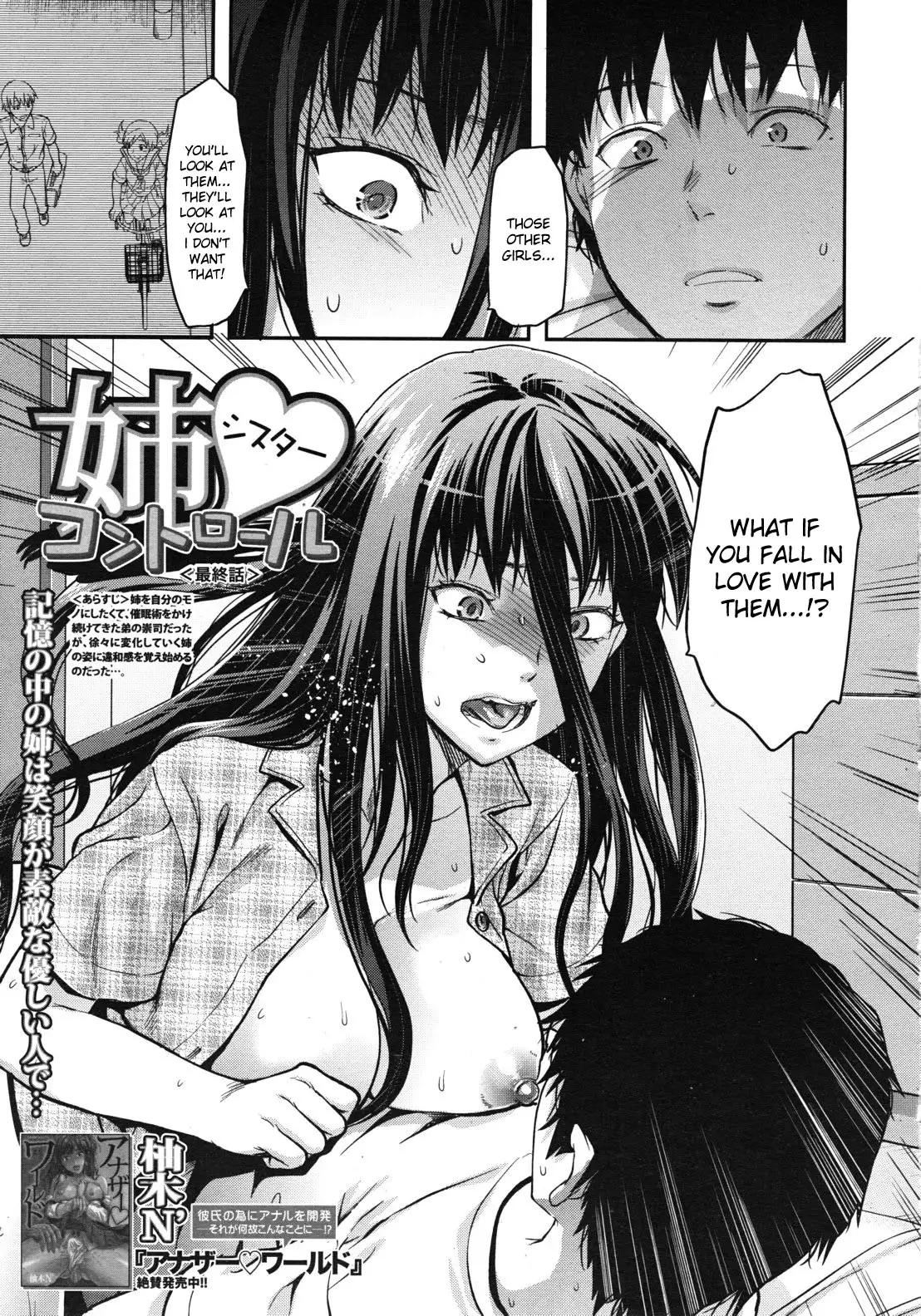 Elder Sister Control