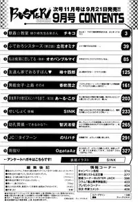 BUSTER COMIC 2016-09