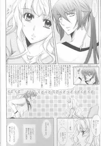 (C81) [LOVE ME DO (Natsume, Satou)] Something Blue (Macross Frontier)