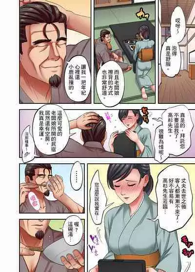 人妻專攻！超猛按摩師的敏感穴位按摩術～不要連裡面的穴道一起刺激啦！1-29話