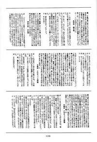 [Global One (MARO)] Sadistic Magazine Vol. 4 (Various)