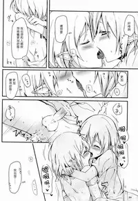 (Shota Scratch 15) [Prism Link (Miyoshi)] Ibunkakouryuu [Chinese] [刷牙子漢化]