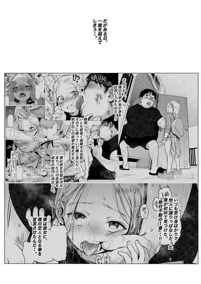[Rinjuu Circus (Haguhagu)] Re: Welcome Sashachan ~Sasha-chan ga Youkoso 2~ [Digital]