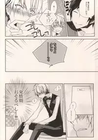 (HaruCC17) [Inevibot (Sakiko)] Osuki ni Shiyagare!!! (Durarara!!)