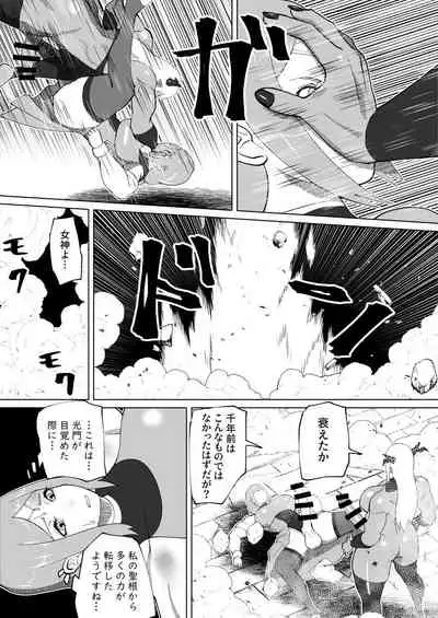 Mane no ichizoku